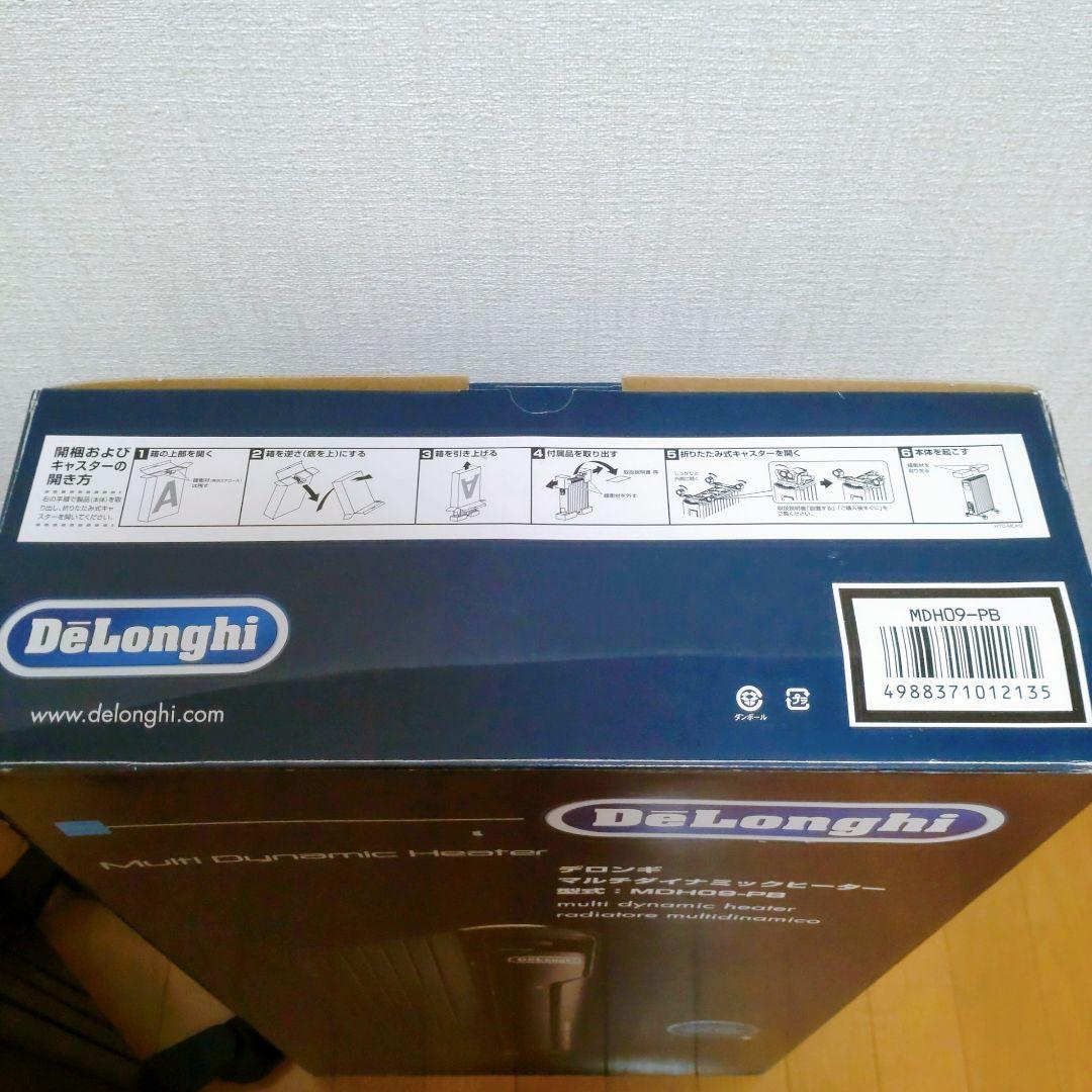 【動作確認済み】デロンギ マルチダイナミックヒーター　MDH09-PB