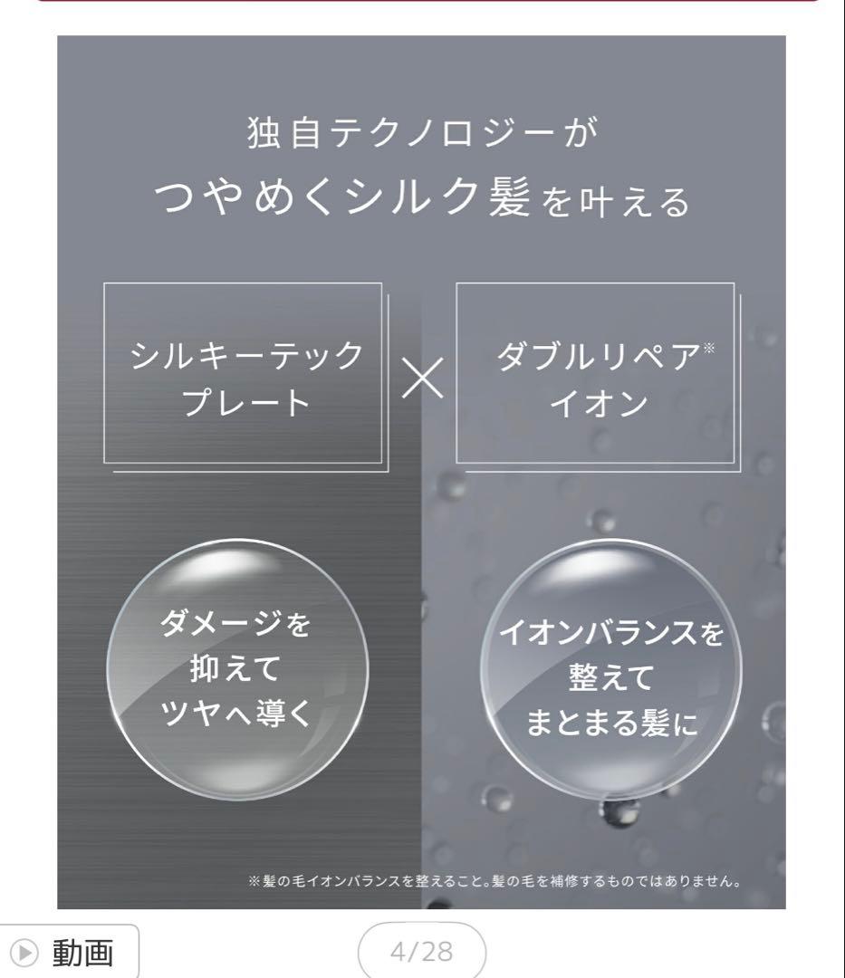 SALONIA スムースシャインヘアアイロン