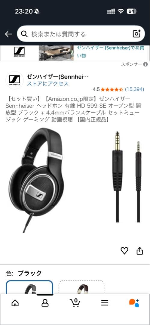 新品ゼンハイザー ヘッドホン HD 599 SE 黒＋4.4mmバランスケーブル