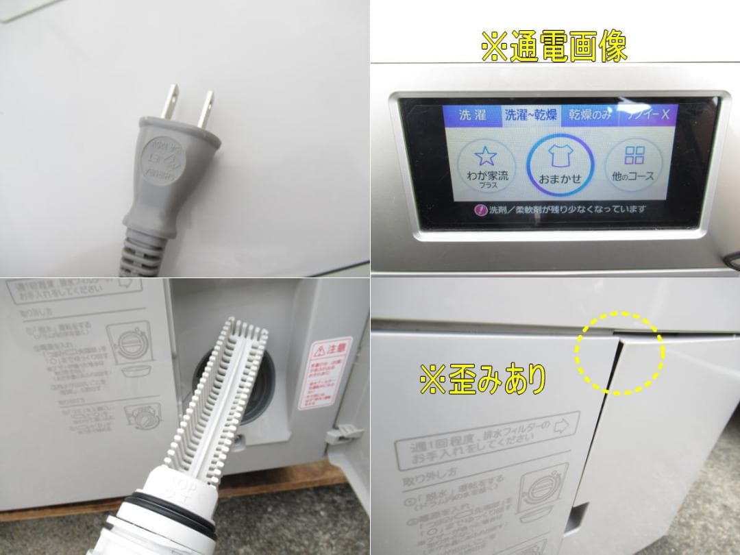 ■美品■パナソニック■ドラム式洗濯乾燥機■11㎏/6㎏■NA-VX900BL■