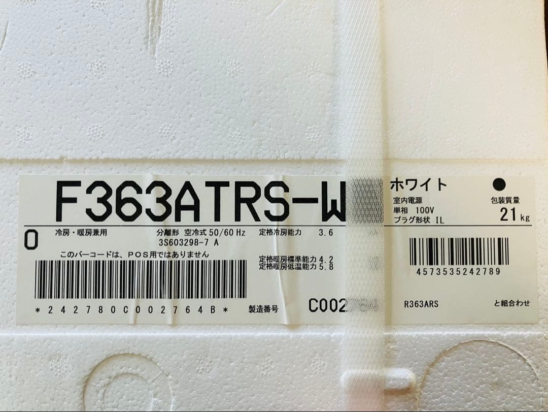 【新品未使用】ダイキン うるさらX エアコン S363ATRS-W 主に12畳用