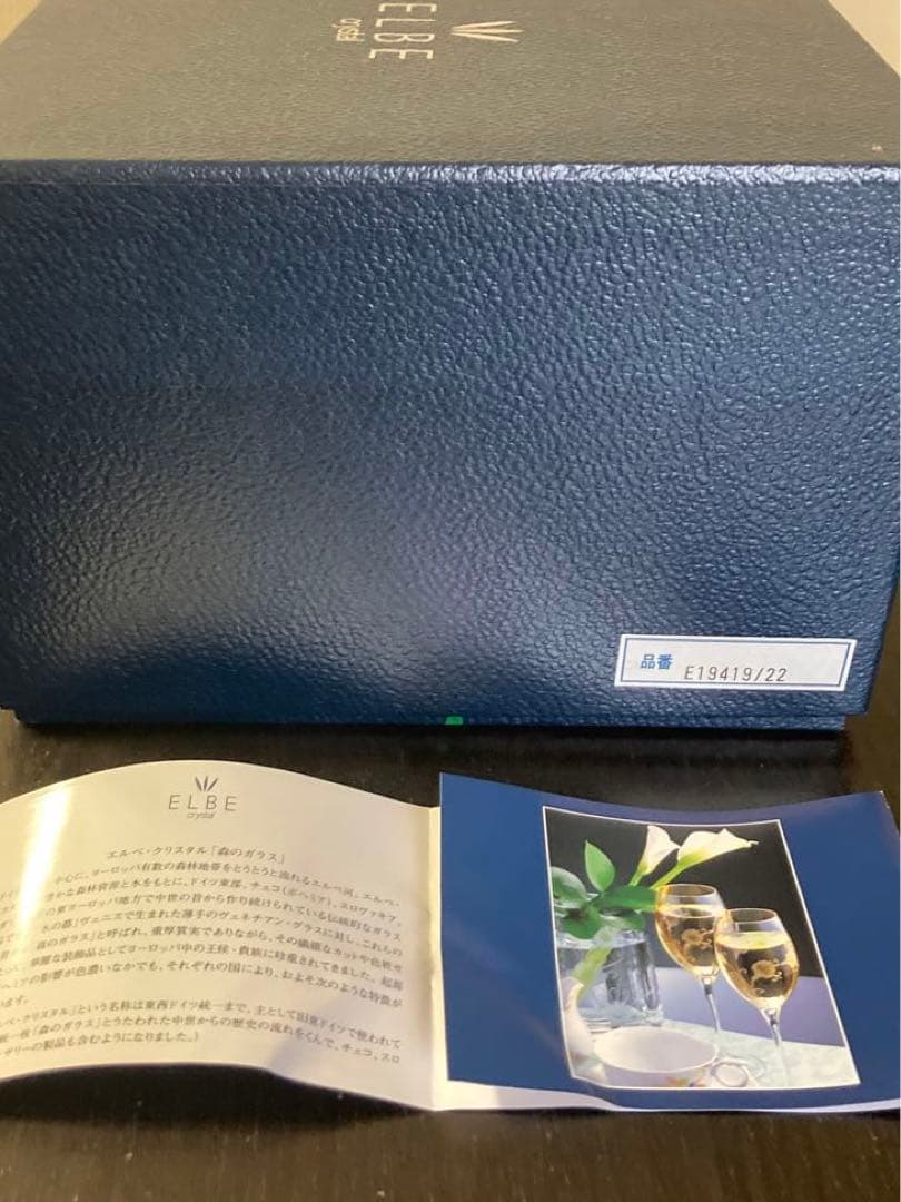 ☆ ELBE ☆エルベ クリスタル新品.未使用