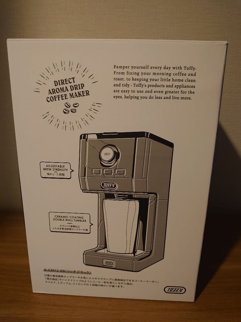 Toffy ダイレクトアロマドリップコーヒーメーカー ブラック