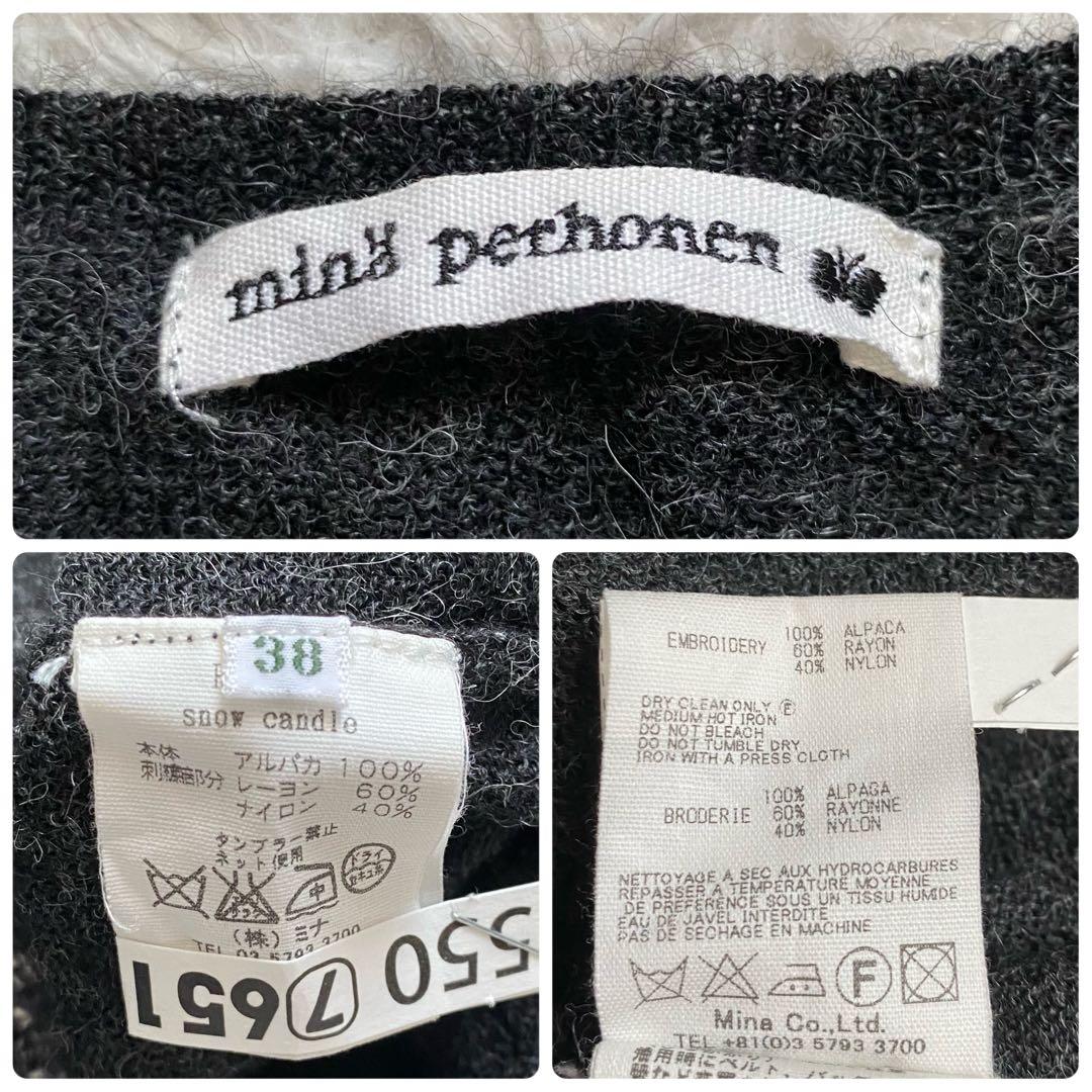 極美品■ミナペルホネン　 candle　アルパカ　ニット カーディガン