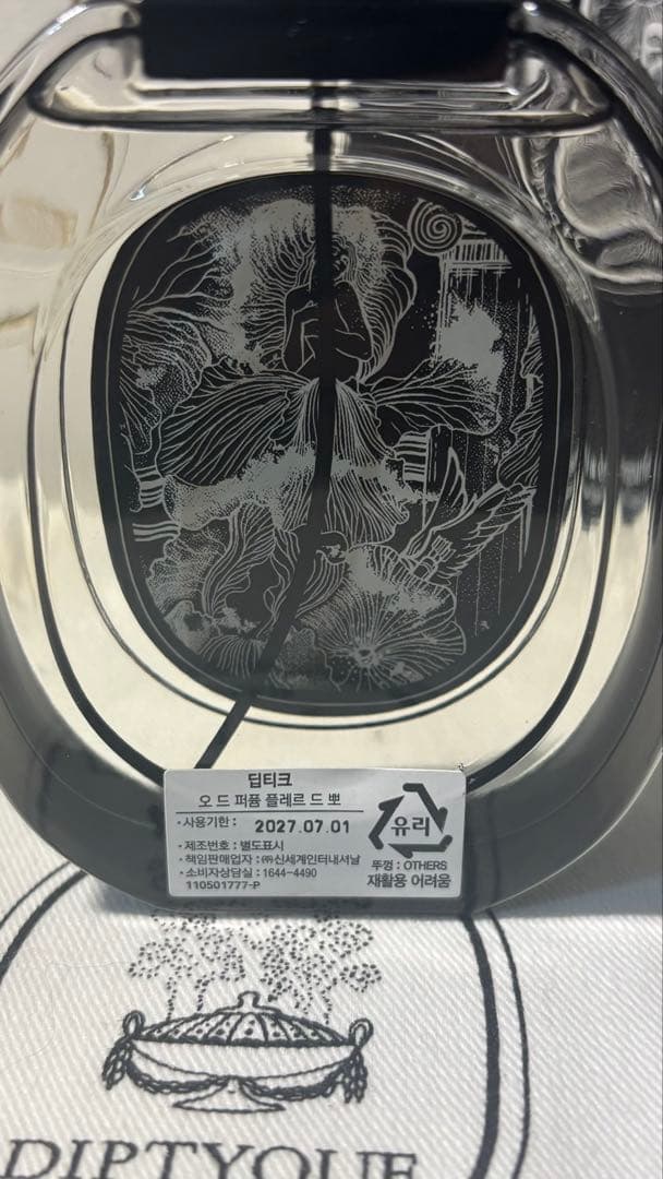 ディプティック　フルードゥポー75ml 香水