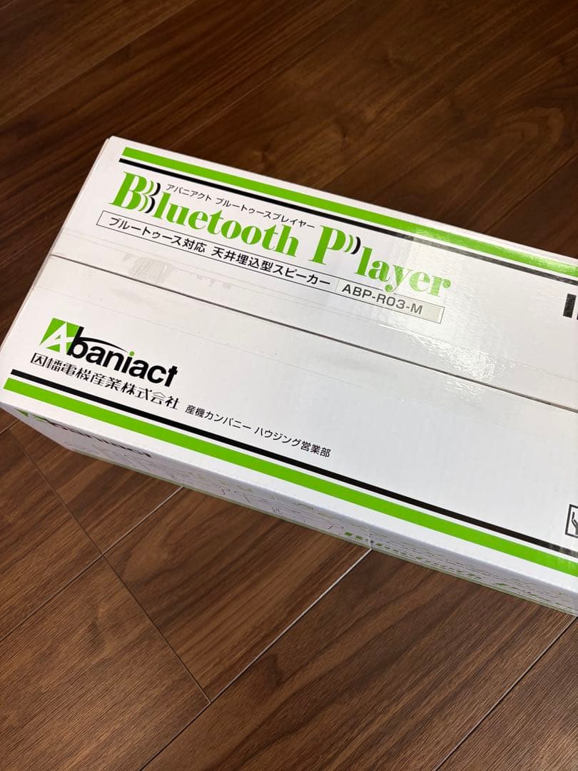 ★新品未開封 Abaniact アバニアクト　ABP-R03-M ①