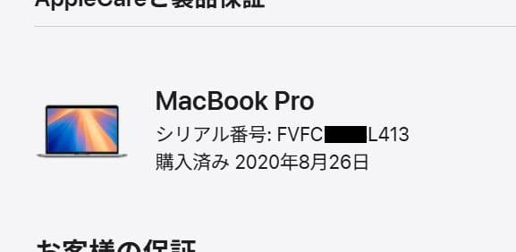 QC1.4G/8GB/128GB仕様　MacBook Pro 13 A2159