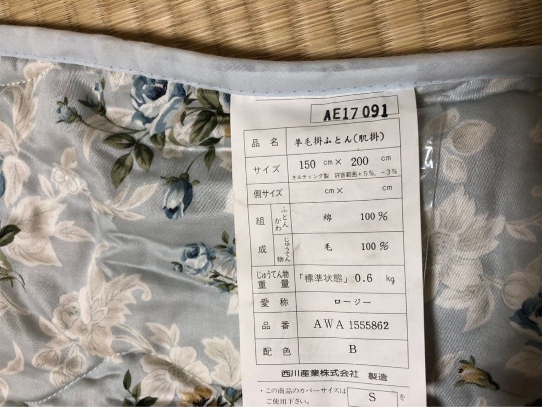 西川産業　布団　ウール　キルティング 掛け　羊毛　暖　家族　寝室　睡眠　ケット