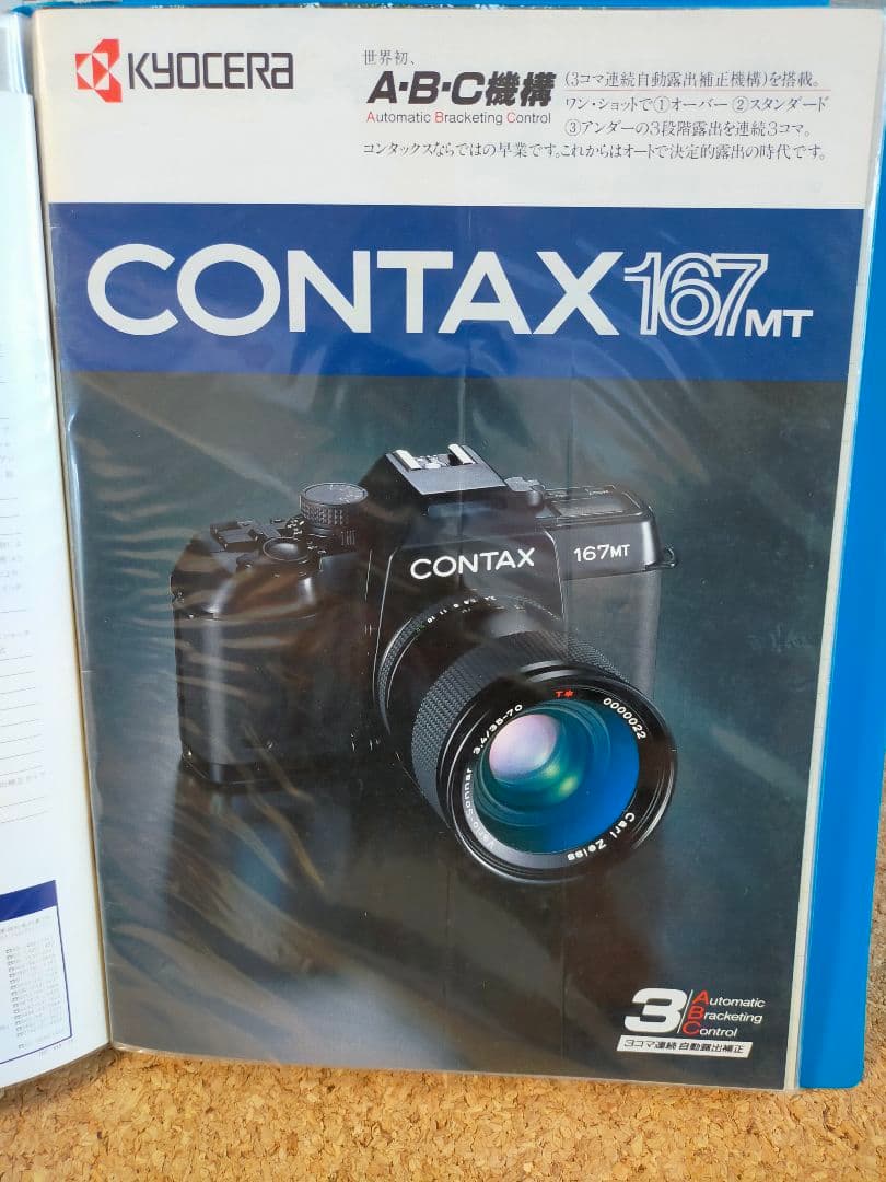 カタログ CONTAX 03