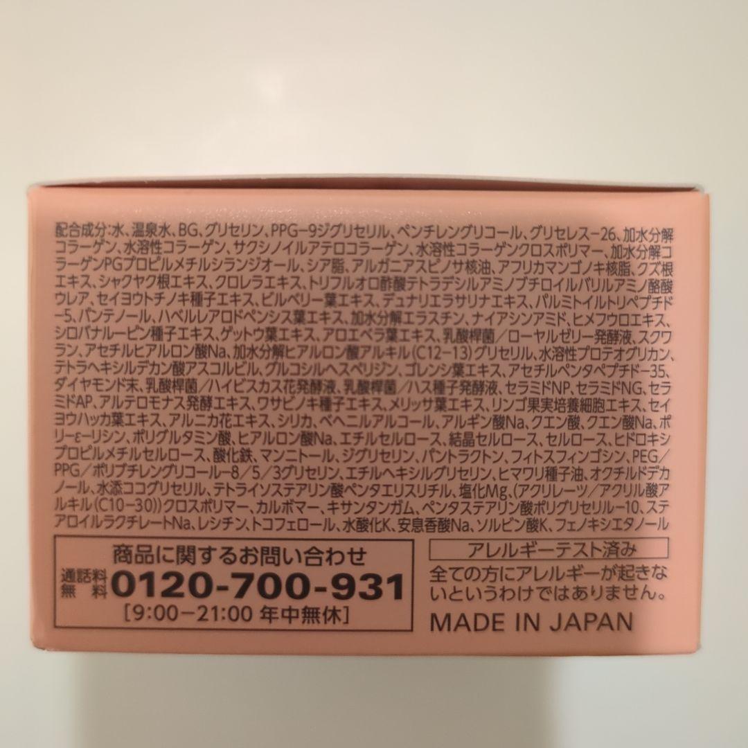 コラリッチcola:rich EX premium lift gel 55g×3