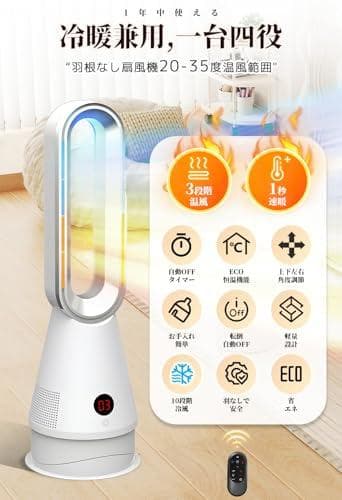 【2025年新型冷暖兼用・上下左右角度調節】セラミックヒーター 電気ファンヒー*