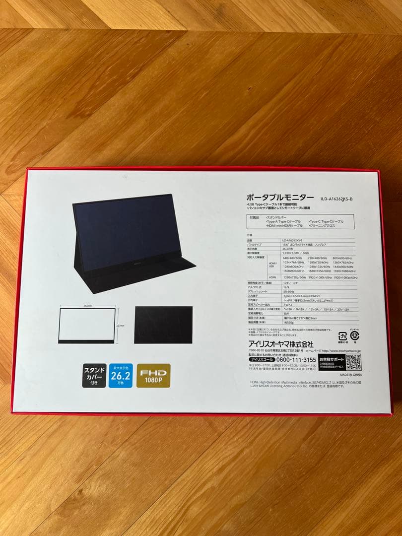 IRIS OHYAMA ポータブルモニター 15.6インチ