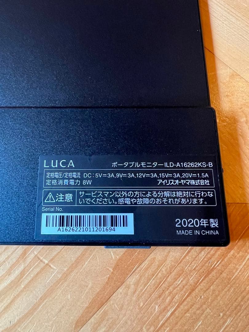 IRIS OHYAMA ポータブルモニター 15.6インチ