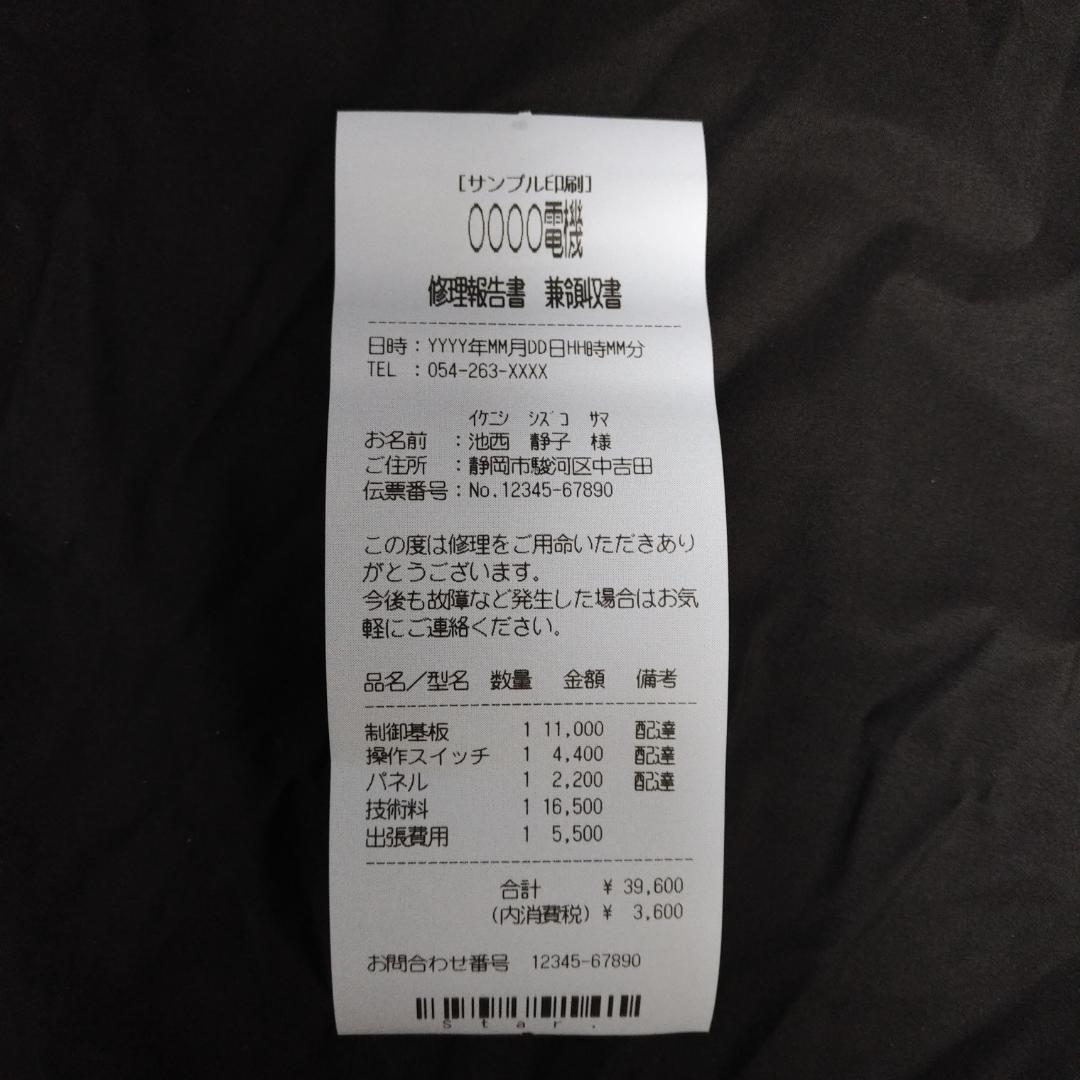 スター精密 mpop pop10 wht jp A006　[管理番号1501]