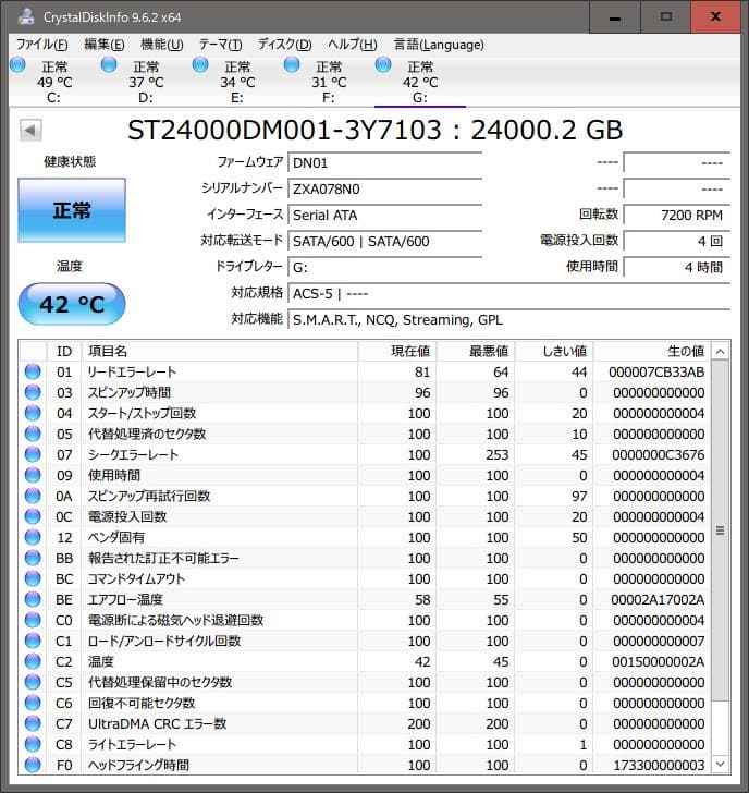 Seagate Barracuda 24TB 3.5インチ HDD