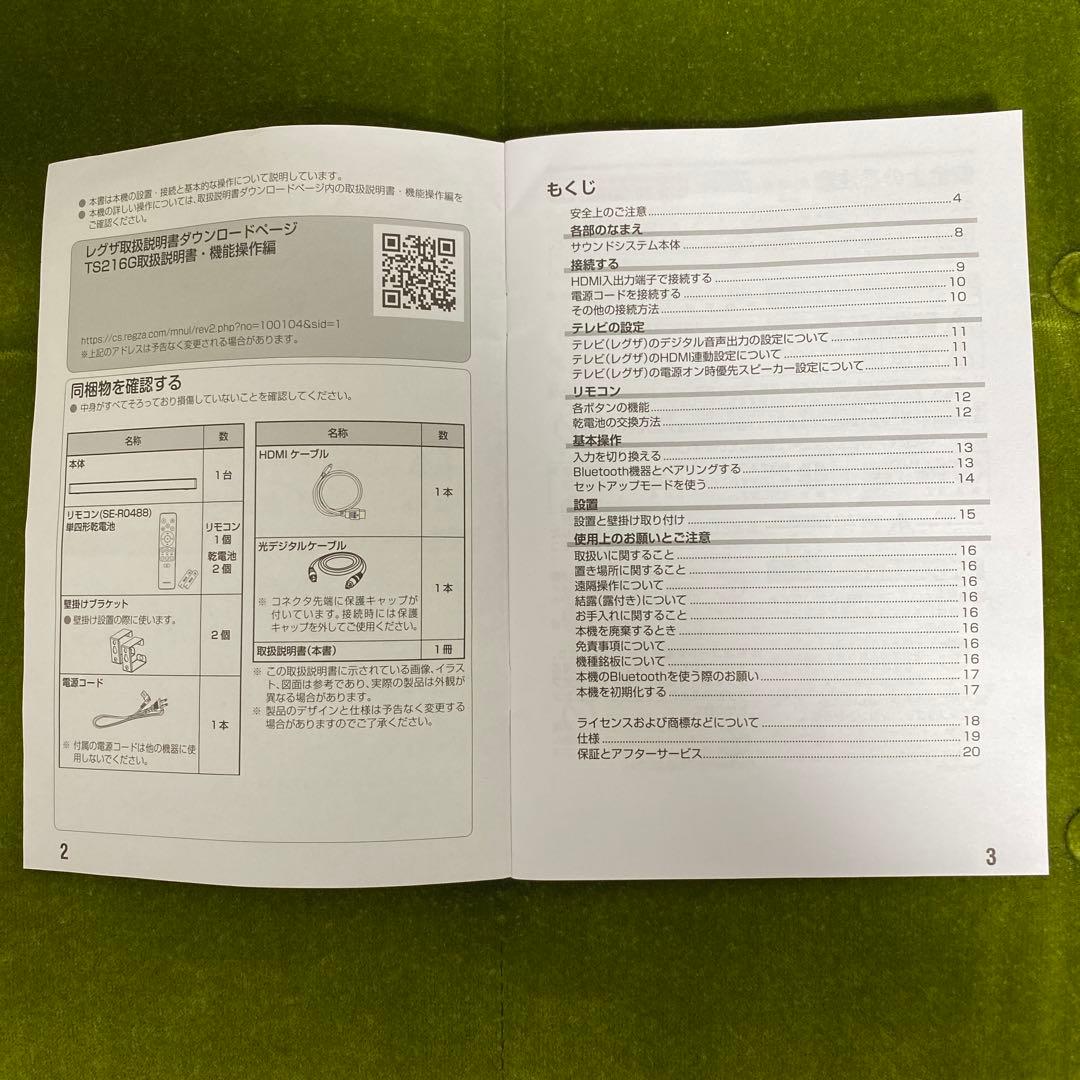 2024年製レグザ サウンドシステム サウンドバー TS216G 開封済
