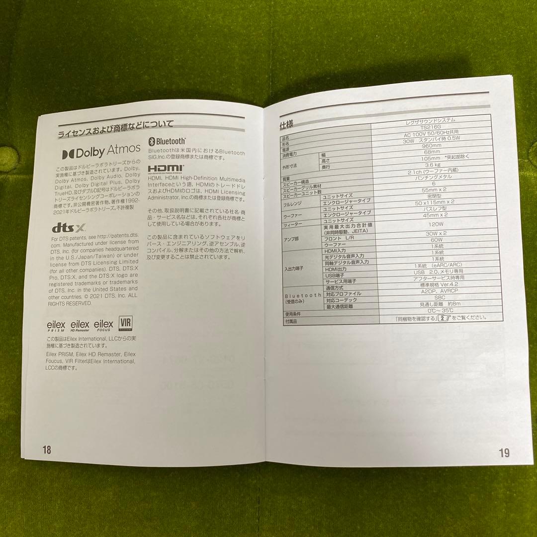 2024年製レグザ サウンドシステム サウンドバー TS216G 開封済