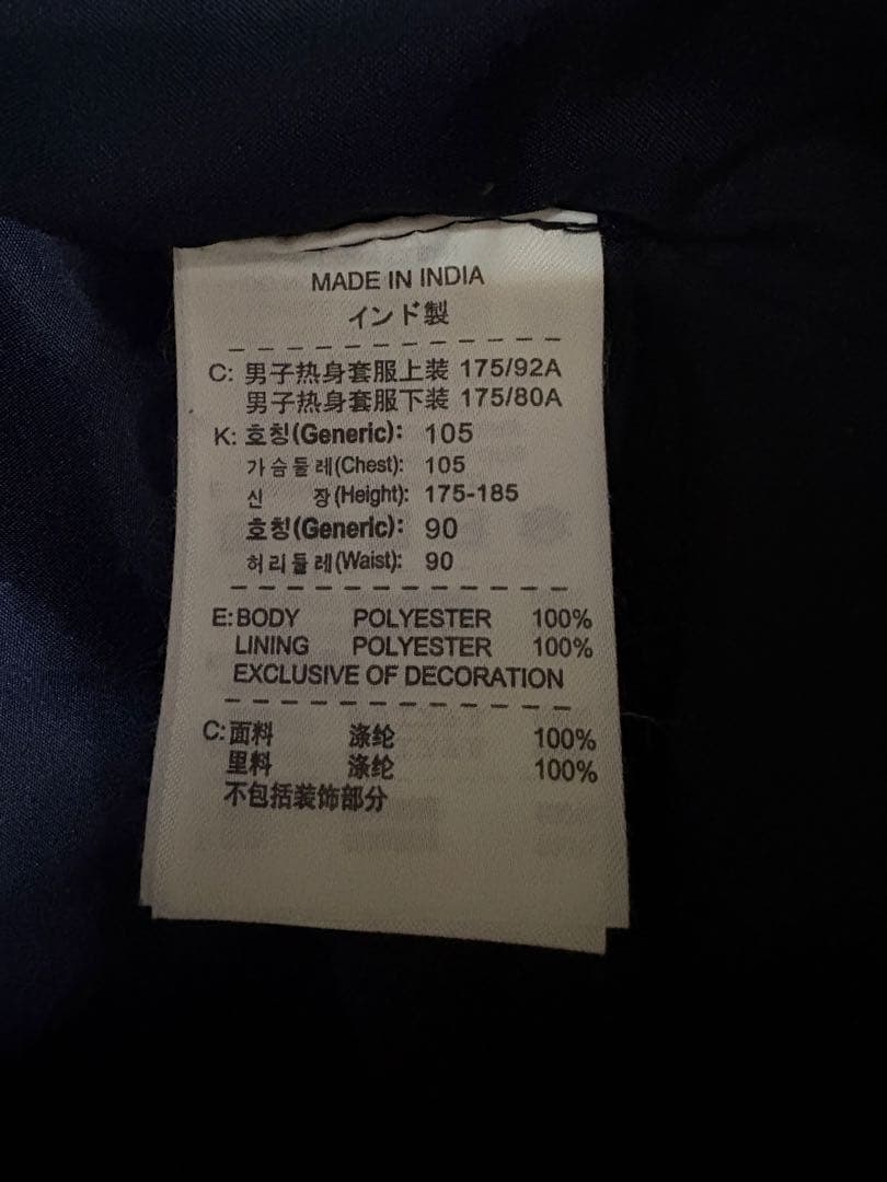 ポルトガル代表 ナイキ NIKE 上下セット ナイロンジャケット ジャージ