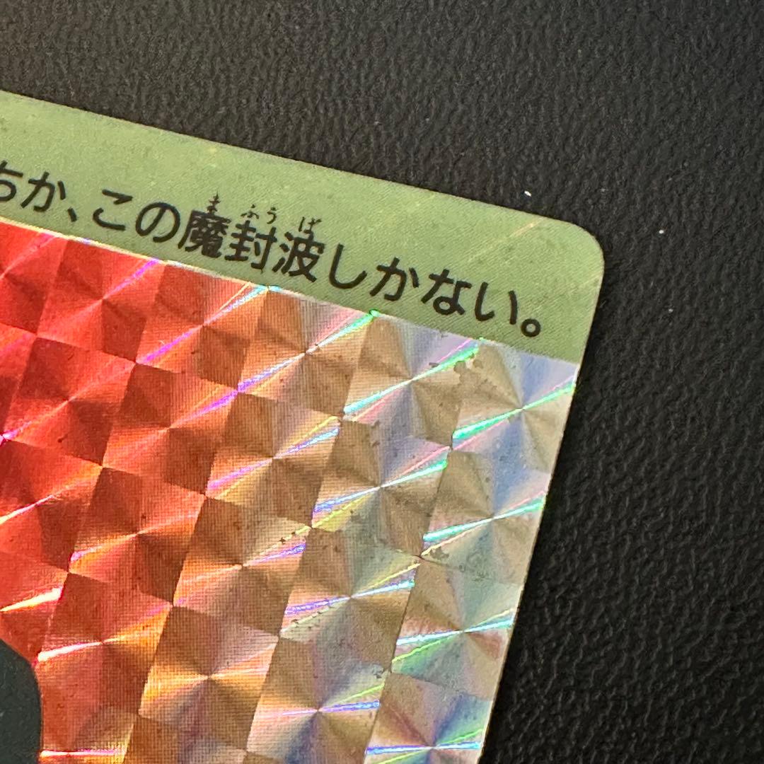 カードダス DB本弾 第1弾 No.5 亀仙人 1988年製