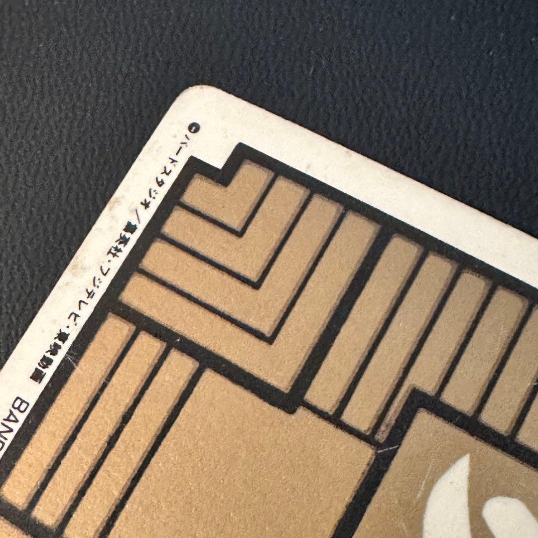 カードダス DB本弾 第1弾 No.5 亀仙人 1988年製