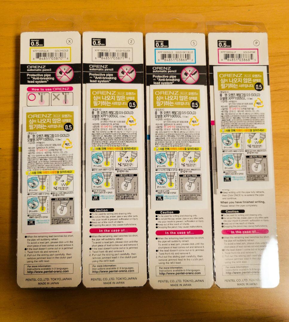 【新品未開封未使用】ぺんてる オレンズ 韓国限定　全色セット