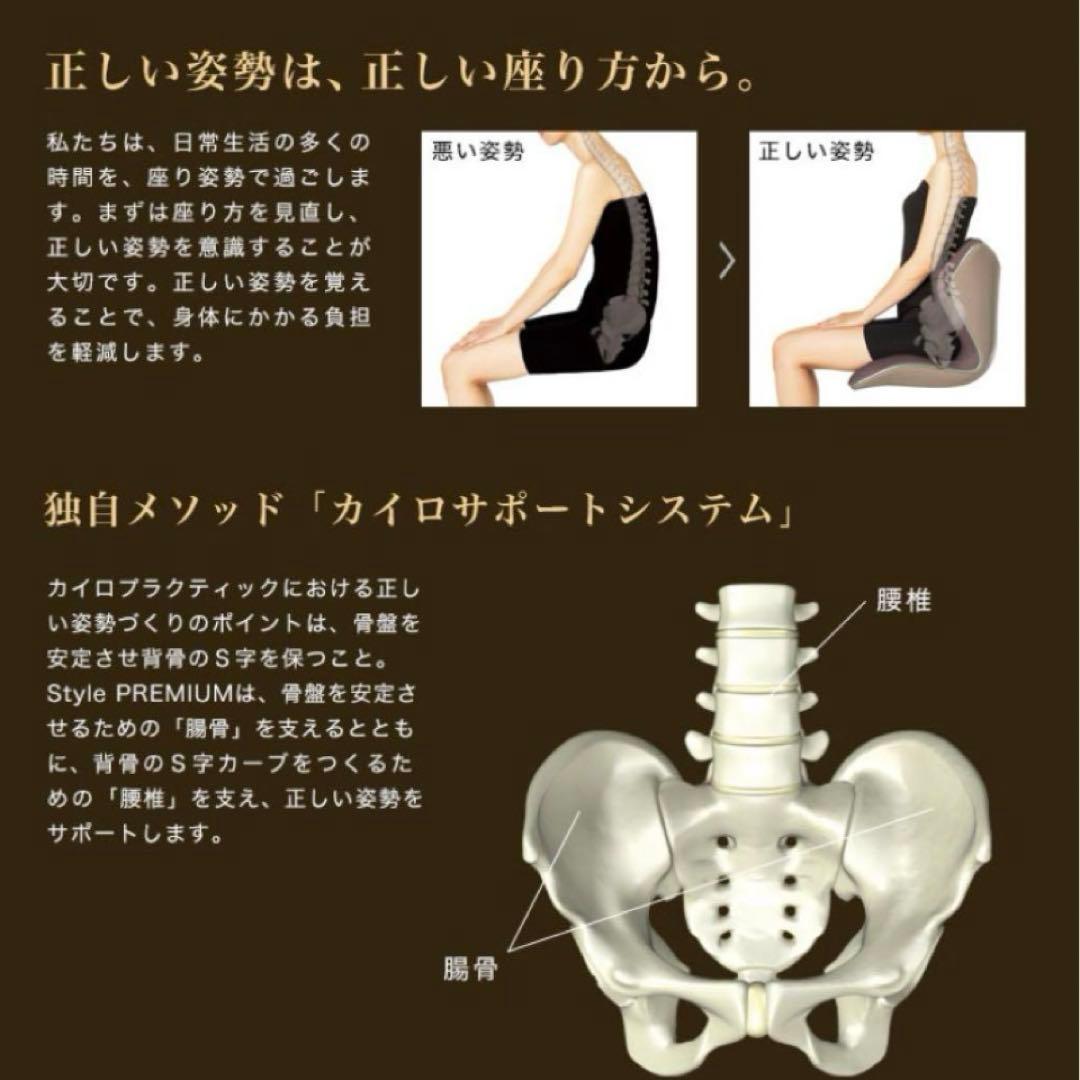 新品★MTG★Style PREMIUM★スタイルプレミアム★骨盤矯正・座椅子