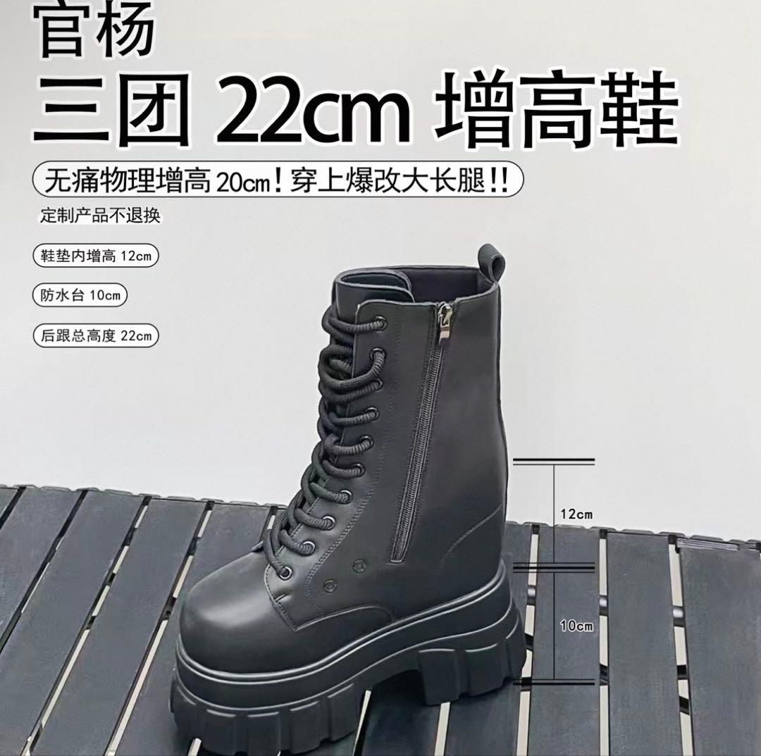 厚底ブーツ 淘宝網 タオバオ シークレットブーツ コスプレ 22cm