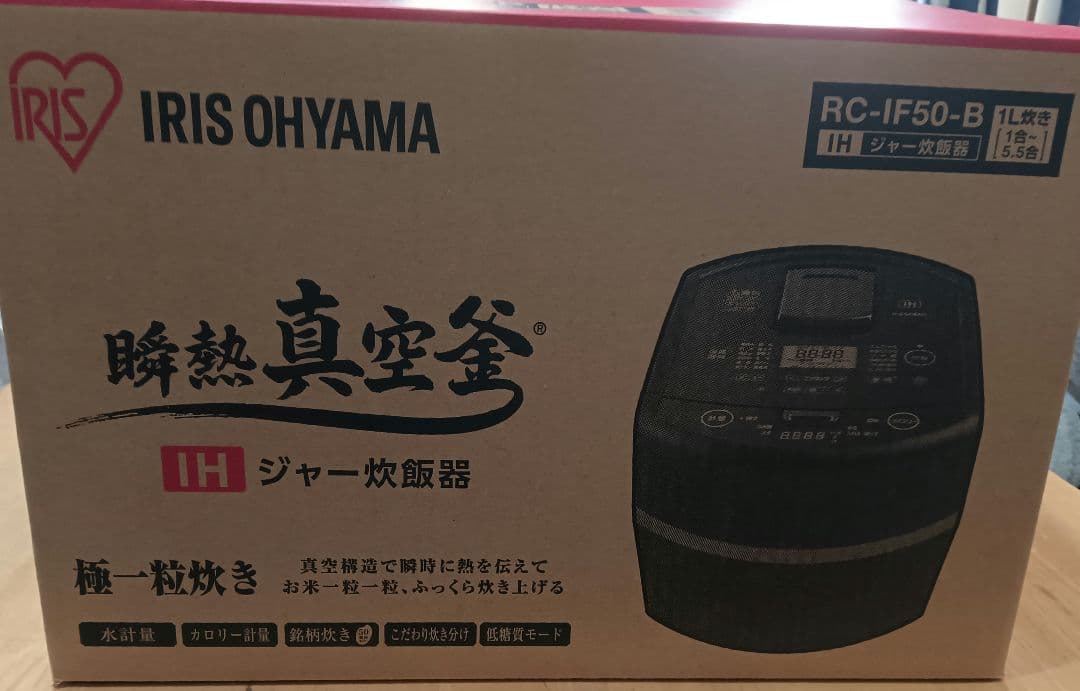 アイリスオーヤマ　IH炊飯器　5.5合　RC-IF50 ブラック　極美品