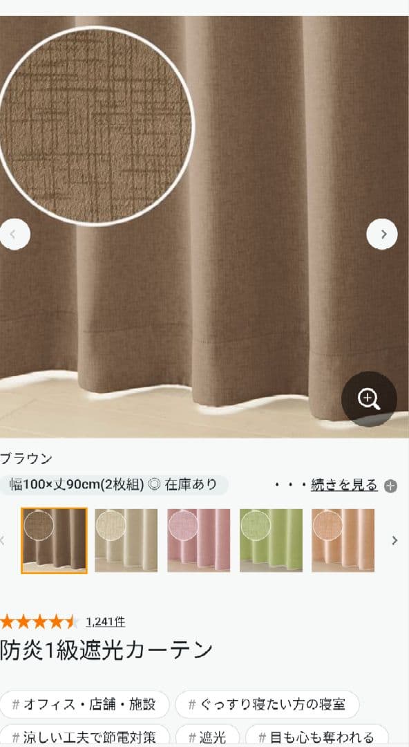 【日本製】1級遮光カーテン100×200 、ミラーレースカーテン100×198