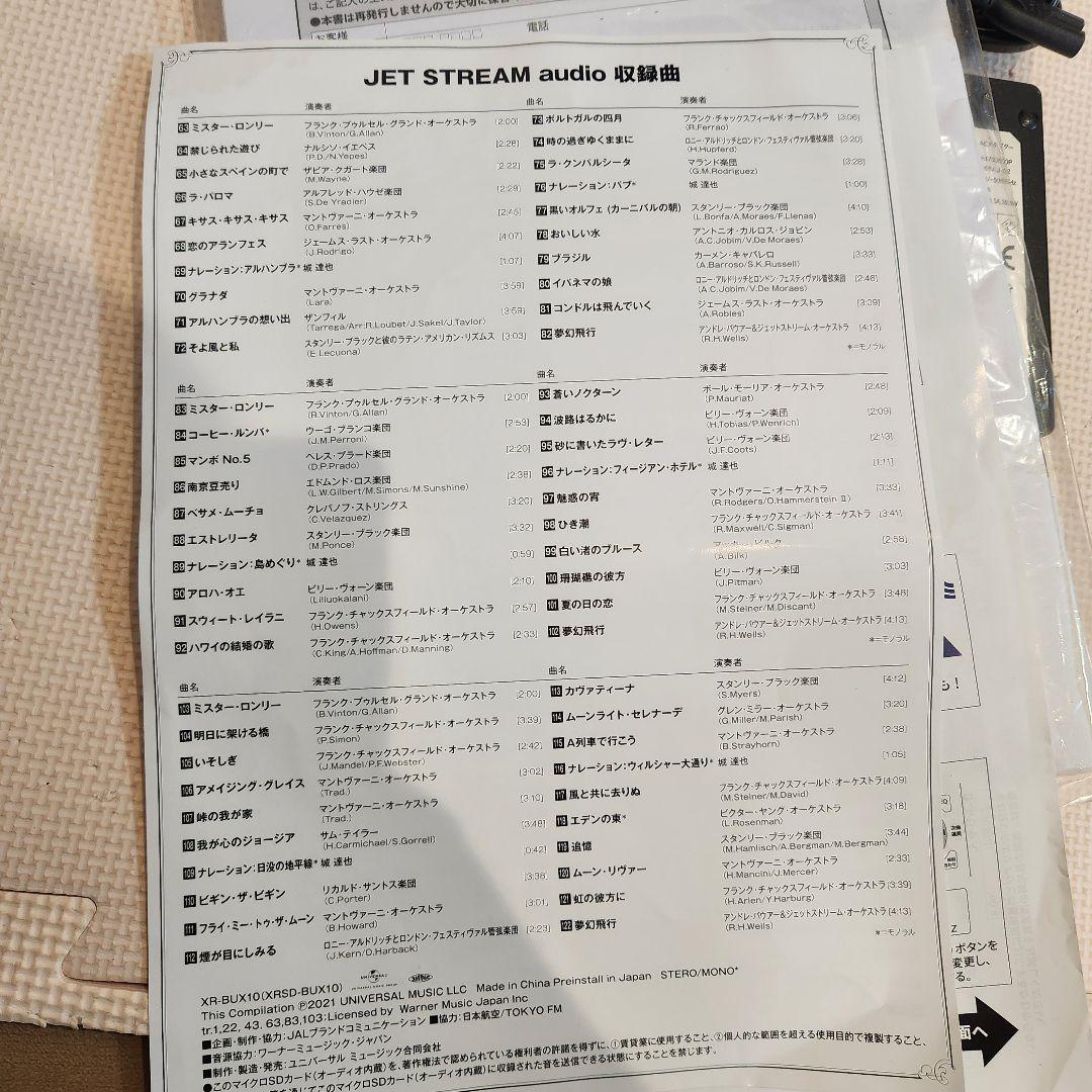 JET STREAM XR-BUX10 CDラジオ音楽プレーヤー 2022年製