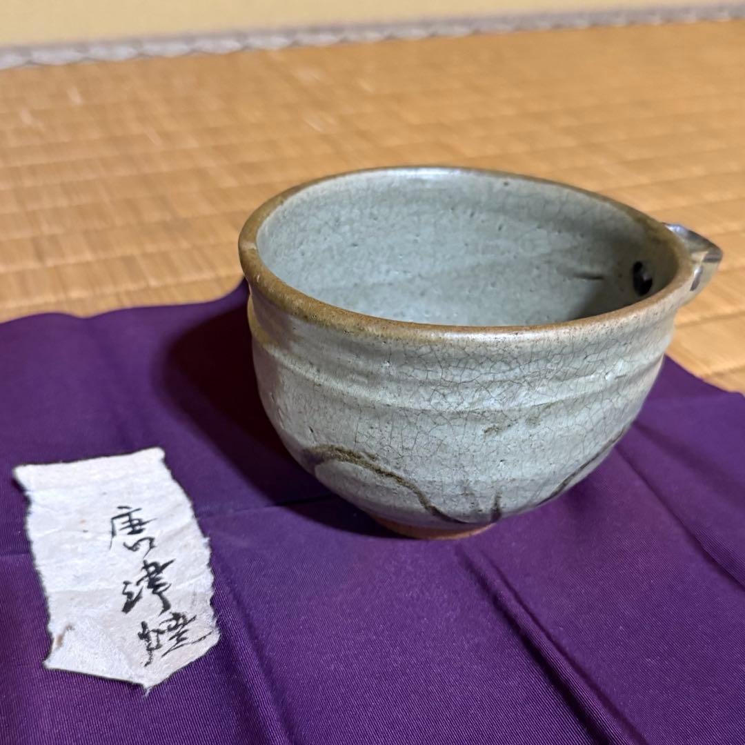 茶碗 唐津 片口　合箱