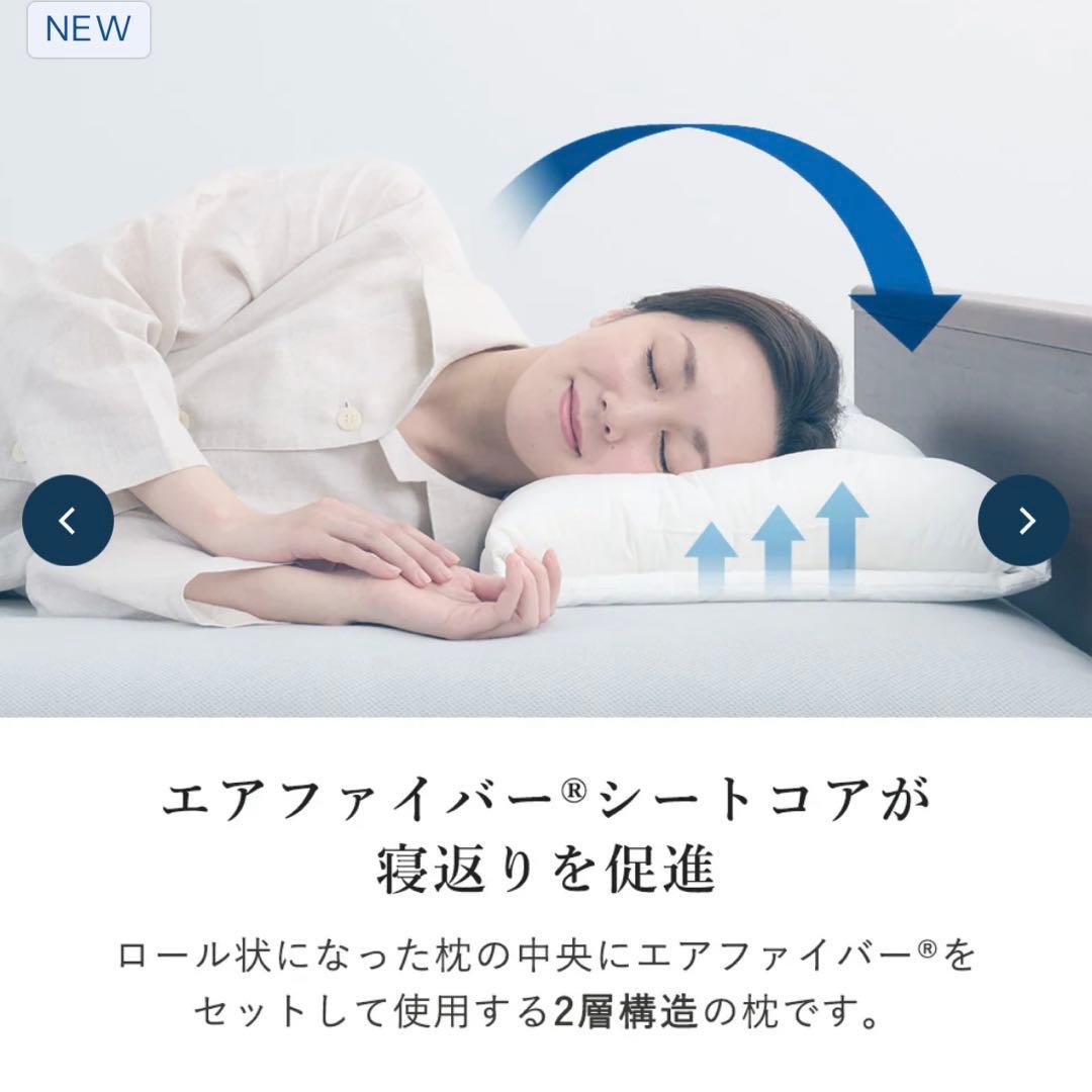 【美品】ロフテー　エアウィーヴインピロー