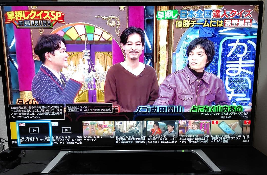 美品♦東芝レグザ43Z最上位モデル4K液晶テレビ９チュナー搭載タイムシフトマシン