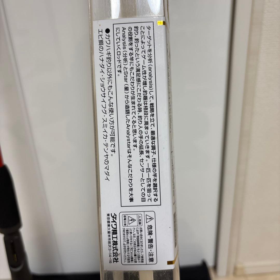 アナリスター カワハギ 180 船竿