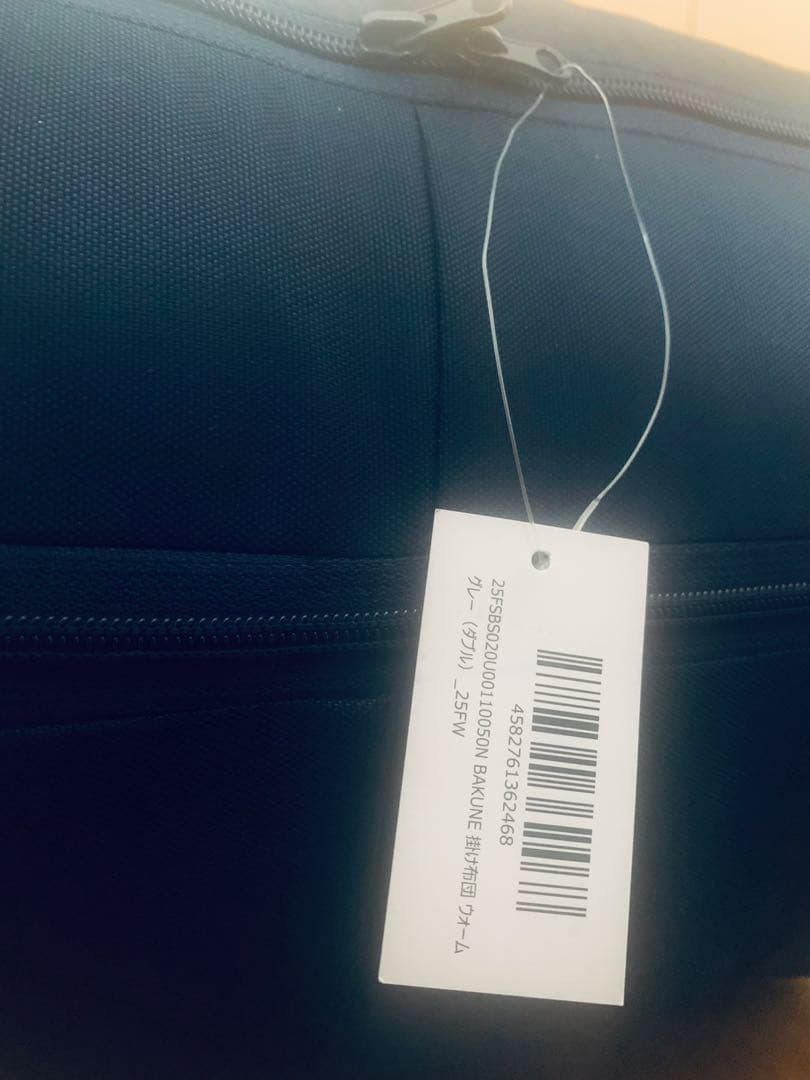 TENTIAL BAKUNE 冬用寝具2点セット（ダブルサイズ）