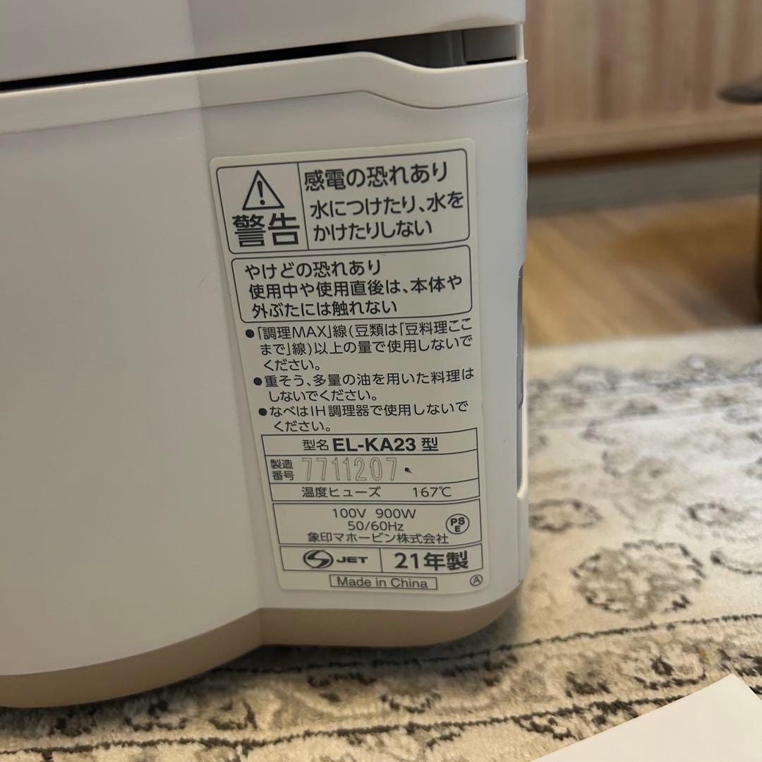 象印　自動調理なべ　STAN.