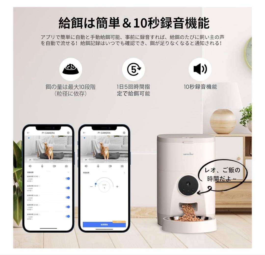 自動猫餌機 新品未使用