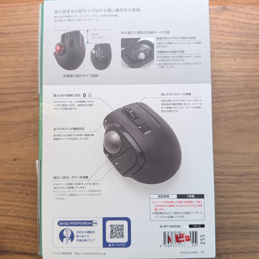 ELECOM bitra 親指操作トラックボール bluetooth USB接続