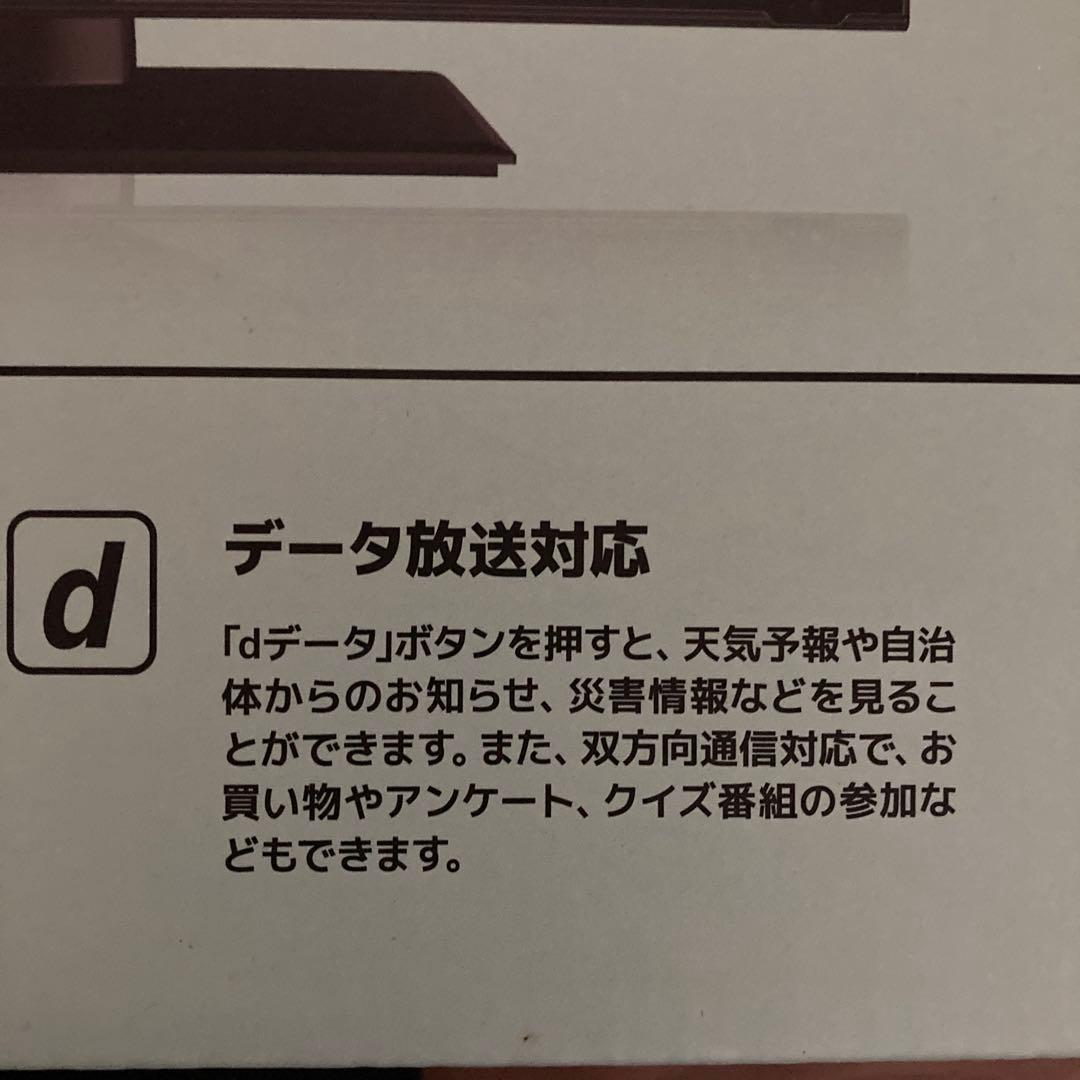 19V型液晶テレビ HDMI 2ポート MHL対応　新生活一人暮らし