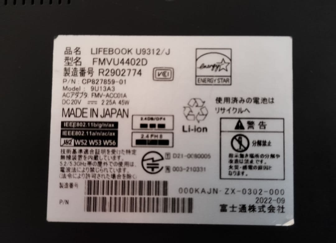 LIFEBOOK U9312/J 第12世代Core i5 Office LTE