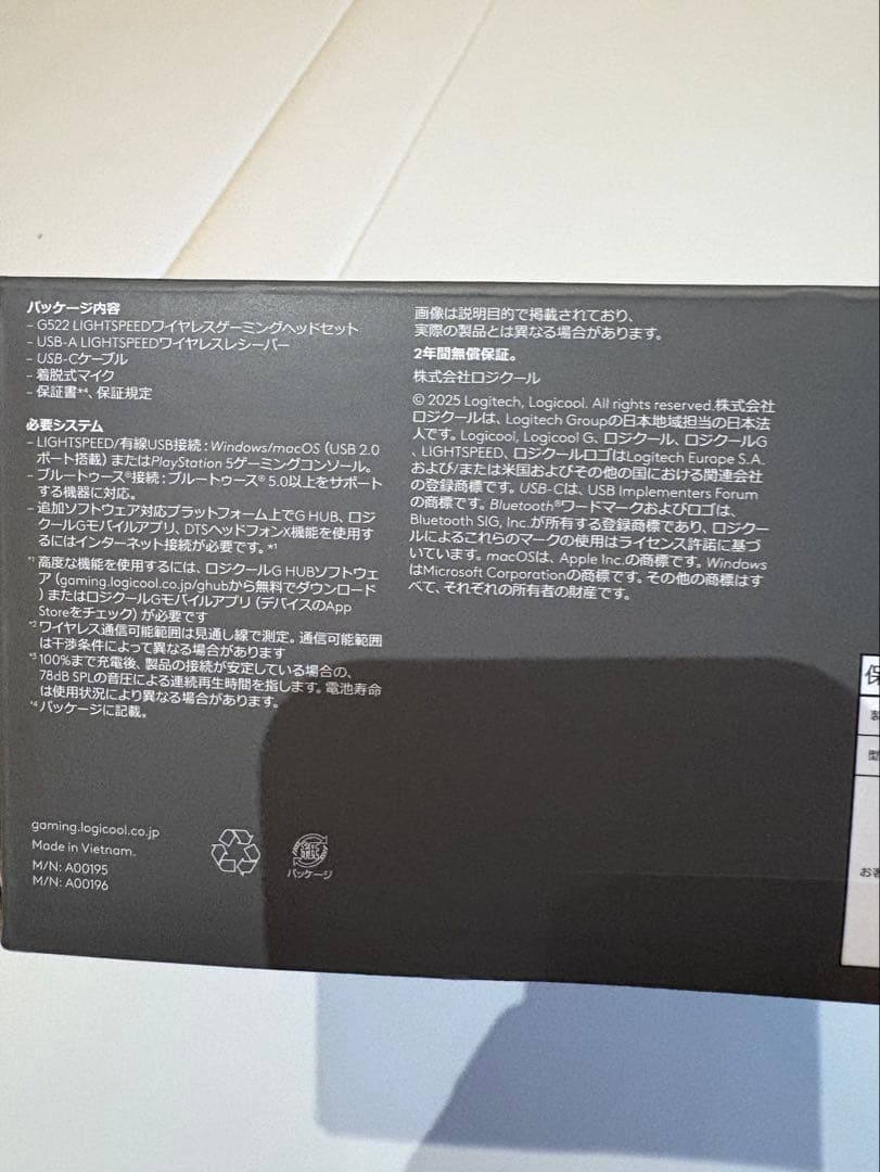 わた　logicool G522 LIGHTSPEED ゲーミングヘッド