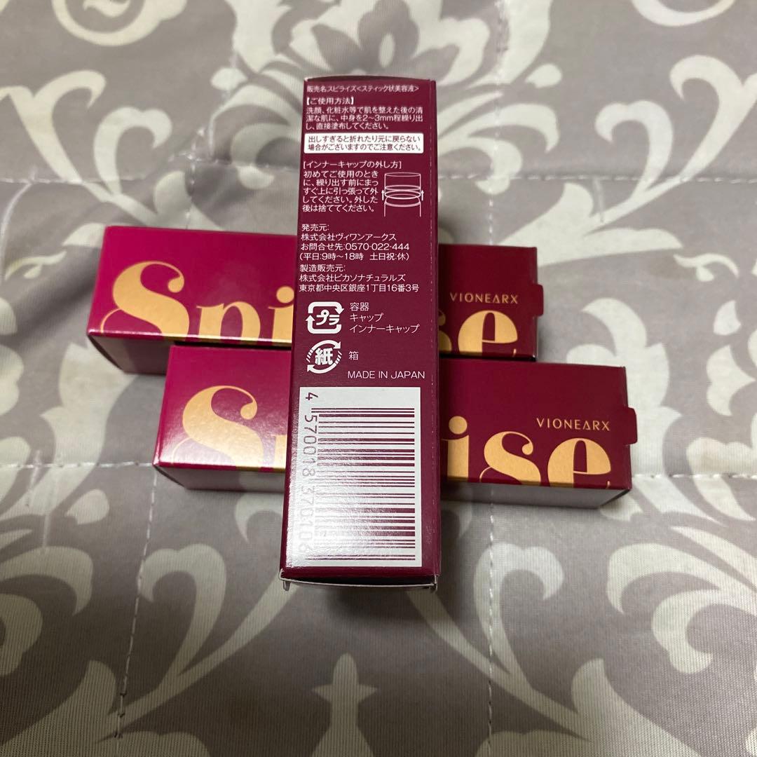 スピライズスティック状美容液　即購入可