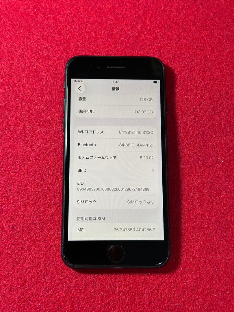 【2562】iPhone SE3第3世代ミッドナイト 128GB simフリー