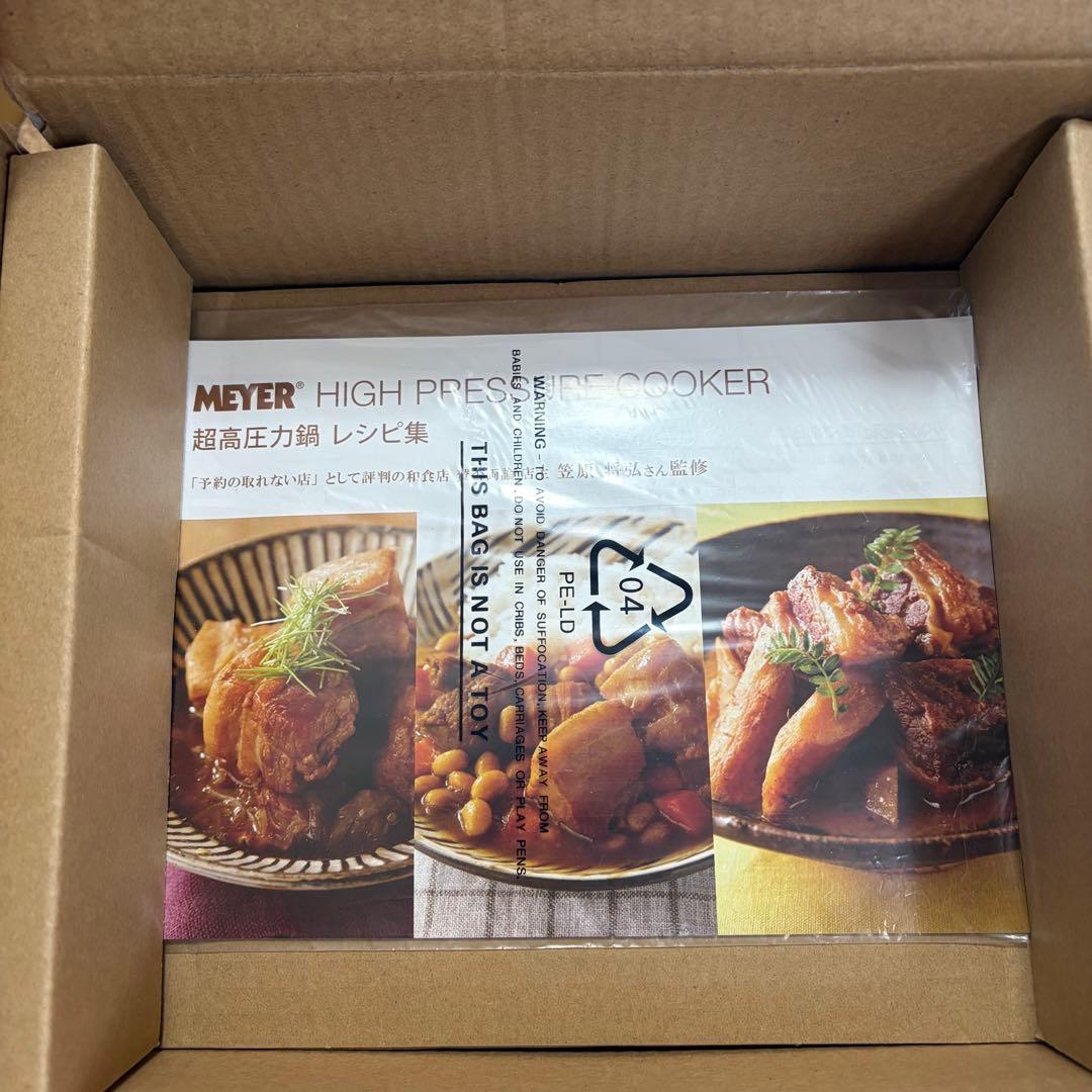 未使用 MEYER 圧力鍋 YR-PC4.0 ハイプレッシャークッカー