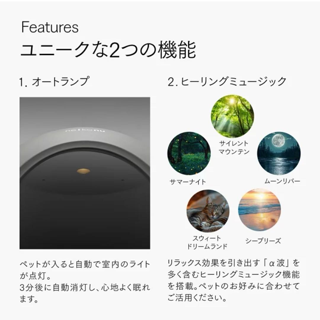 neikonu ペット用冷暖房ルーム