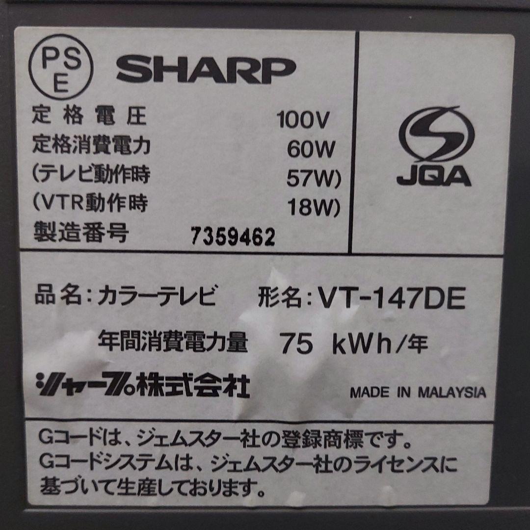 【動作品】SHARP ブラウン管テレビ VT-147DE