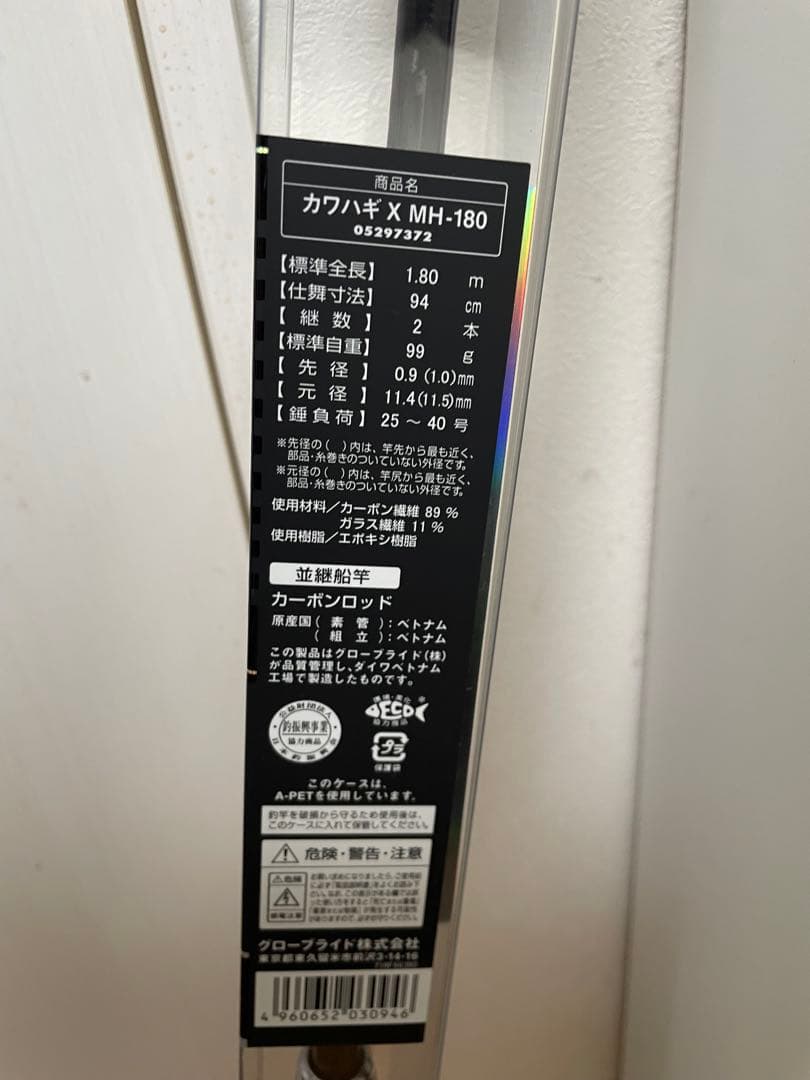 Daiwa カワハギKAWAHAGI X MH-180 船釣　ロッド