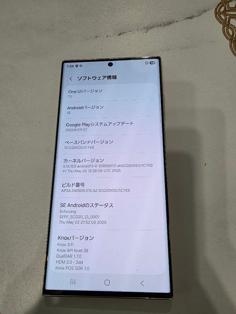 【ししゃも】Galaxy S23 Ultra 256GB／クリーム