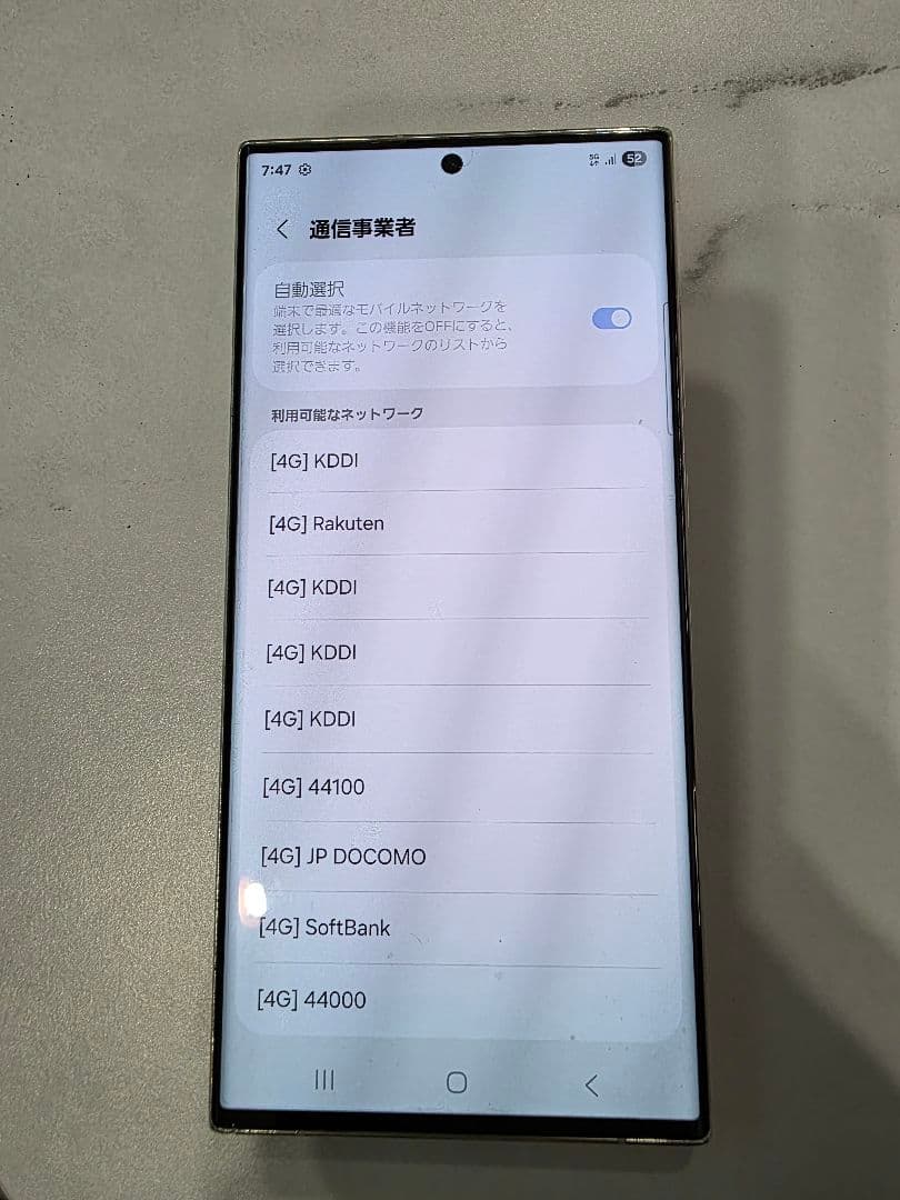 【ししゃも】Galaxy S23 Ultra 256GB／クリーム