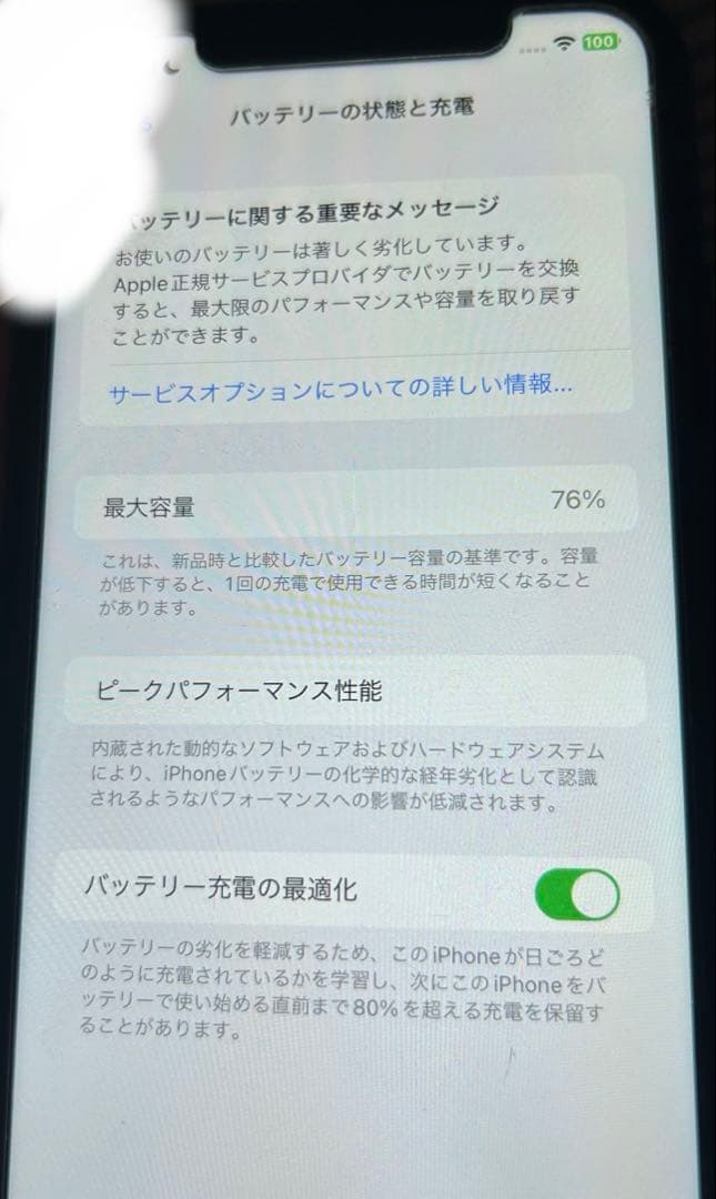 美品 iPhone11 128GB ブラック 初期化済み